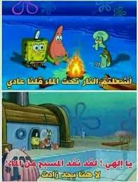 خلاص ترا وربي قفلت معاي منهم in 2021 funny cartoon quotes funny anime pics otaku funny