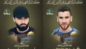 جمهور - حماس شهادت 2 فرمانده خود در کرانه باختری را تایید کرد