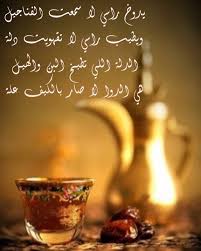 شعر في القهوة العربية
