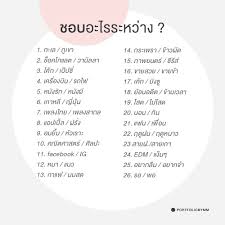 ถ กใจ 12 3k คน ความค ดเห น 25 รายการ ร บทำพอร ต Portfolio Resume Portfolio Bymm บน Instagram เกมส ใหม มาแน ววว ในป 2020 คำคมบทเร ยนช ว ต คำคมว ยร น คำคมร ปภาพ