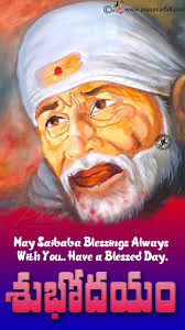 Saibaba Blessings On Thursday-Good Morning Telugu Quotes Hd Wallpapers |  JNANA KADALI.COM |Telugu Quotes|English Quotes|Hindi Quotes|Tamil Quotes |Dharmasandehalu|