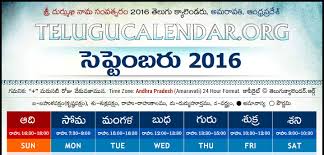 Telugu Calendar 2016 September