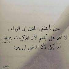 Desertrose ليه يا سنين العمر ترضي لينا بالمر Arabic Quotes Funny Quotes Me Quotes