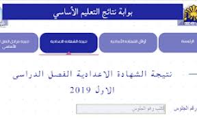 وذلك من خلال تطوير البنية التحية لنظم تكنولوجيا المعلومات والاتصالات، وتطوير. Ø®Ø¯ÙØ© ÙØªØ§Ø¦Ø¬ Ø§ÙØ´ÙØ§Ø¯Ø§Øª Ø¨ÙØ­Ø§ÙØ¸Ø© Ø§ÙÙØ§ÙØ±Ø© Ø´ÙØ§Ø¯Ø© Ø§ÙØµÙ Ø§ÙØ«Ø§ÙØ« Ø§ÙØ§Ø¹Ø¯Ø§Ø¯Ù 2019 ÙØ¯ÙØ±ÙØ© Ø§ÙØªØ±Ø¨ÙØ© ÙØ§ÙØªØ¹ÙÙÙ Ø¨Ø§ÙÙØ§ÙØ±Ø© ÙØªØ§Ø¦Ø¬ Ø§ÙØ§ÙØªØ­Ø§ÙØ§Øª Ø§ÙØ§Ø³Ø§Ø³ÙØ© ÙØ§ÙØ§Ø¹Ø¯Ø§Ø¯ÙØ© ÙØ§ÙØ«Ø§ÙÙÙØ© 2019 Ø§ÙÙØ§ÙØ±Ø©