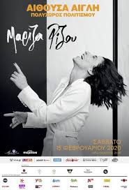 227,747 likes · 6,732 talking about this. Mariza Rizoy Exw Ena Para3eno Sxedon Oikogeneiako Desimo Me Toys Patrinoys Patras Events