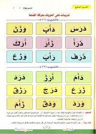 نتيجة بحث الصور عن نور البيان Words Word Search Puzzle Crafty
