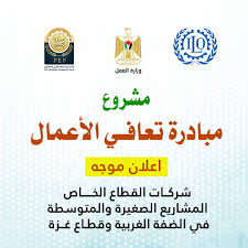 مشروع دعم المشاريع الصغيرة للسيدات