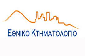 Δηλώνω το αγροτεμάχιο στο κτηματολόγιο το δηλώνω στο κτηματολόγιο; Kthmatologio Bhma Bhma Oi Dhlwseis Ta Telh Ta Prostima Kai Oi Pro8esmies Loutraki 365