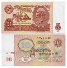 Image result for свастика на купюрах