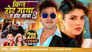 Kina Hora Maya || A Hora Maya 5 ❤️Love ❤️ Song Himal Sagar Anu Chaudhary Ft  Bimal Adhikari Sanisha