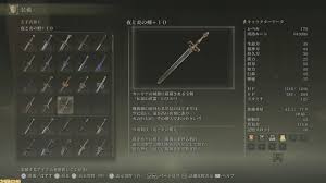 エルデンリング』武器固有の超オススメ戦技8選】“夜と炎の剣”や“名刀月隠”などの効果と入手場所を動画＆記事で解説！（3月17日Ver.1.03アップデート対応）  | エルデンリング（ELDEN RING）ファミ通スペシャルポータルサイト