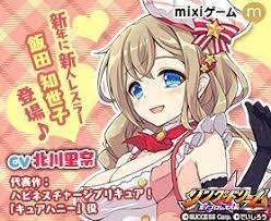 ソーシャル ネットワーキング サービス mixi ミクシィ ゲームデザイン バナーデザイン バナー