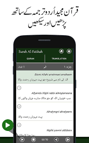 You can use your computer keyboard or mouse to type urdu letters with this online keyboard. Urdu Quran With Translation Tajweed Recitation For Android Apk Download