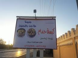 مطاعم الحمام الراقي Egant Pigbons Twitter