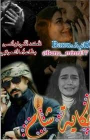 حكاية شام قصه جريئة لفتاة تتعرض قصص وروايات عراقية Facebook