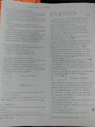 My Friend S Physics Notes Physics Notes Physics Study Motivation