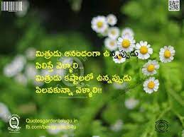 Pin By Sriram Kavala On Positive Friendship Pictures Meant To Be Quotes Friendship Quotes