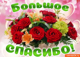 ÐÐ°ÑÑÐ¸Ð½ÐºÐ¸ Ð¿Ð¾ Ð·Ð°Ð¿ÑÐ¾ÑÑ ÑÐ¿Ð°ÑÐ¸Ð±Ð¾