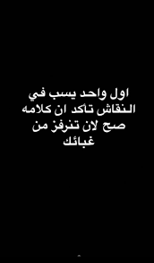 Pin By Swiftkey On عبارات Wise Words Quotes Funny Quotes Jokes Quotes