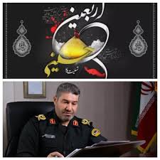 پیام تسلیت فرمانده انتظامی لرستان به مناسبت اربعین
