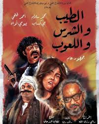 Check spelling or type a new query. 7 Ø£ÙÙ„Ø§Ù… Ù…ØµØ±ÙŠØ© ÙˆØ¹Ø§Ù„Ù…ÙŠØ© Øª Ù†Ø¹Ø´ Ø¯ÙˆØ± Ø§Ù„Ø¹Ø±Ø¶ ØªØ¹Ø±Ù Ø¹Ù„ÙŠÙ‡Ø§ Ø¨ÙˆØ§Ø¨Ø© Ø£Ø®Ø¨Ø§Ø± Ø§Ù„ÙŠÙˆÙ… Ø§Ù„Ø¥Ù„ÙƒØªØ±ÙˆÙ†ÙŠØ©