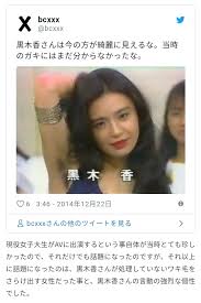 人〈562〉－黒木香(161cm,A型,1965年1月21日(56歳))－ | 名探偵蒙裡胡伍浪之名推理教室