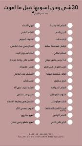 Pin By M H On كلام دررر مدري خربطه Iphone Wallpaper Quotes Love Instagram Questions This Or That Questions