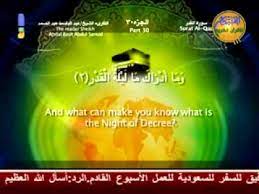 ليلة القدر هي ليلة مميزة تتكرر كل عام هجري في شهر رمضان المبارك، فهي أحد ليالي العشر الأواخر من شهر رمضان، جاء ذكرها في القرآن الكريم و‌سيرة النبي محمد، لذلك فهي ذات أهمية وخصوصية كبيرة عند المسلمين، فالقرآن نزل في هذه الليلة، ولليلة فضلٌ عظيم، جاء في. Ø³ÙˆØ±Ø© Ø§Ù„Ù‚Ø¯Ø± Ù…ØªØ±Ø¬Ù…Ø© Ù„Ù„ØºØ© Ø§Ù„Ø¥Ù†Ø¬Ù„ÙŠØ²ÙŠØ© Youtube