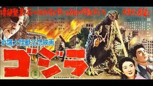 Ifukube is responsible for most of the instantly recognizable music throughout the series. Akira Ifukube Main Title Godzilla Gojira Original Soundtrack Youtube