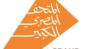 ويتم بناؤه ليكون أكبر متحف في العالم للآثار، ليستوعب 5 ملايين زائر سنويا. ØªØ¹Ø±Ù Ø¹Ù„Ù‰ ØªÙƒÙ„ÙØ© Ø´Ø¹Ø§Ø± Ø§Ù„Ù…ØªØ­Ù Ø§Ù„Ù…ØµØ±Ù‰ Ø§Ù„ÙƒØ¨ÙŠØ± Ø§Ù„Ø¬Ø¯ÙŠØ¯ Ø§Ù„ÙŠÙˆÙ… Ø§Ù„Ø³Ø§Ø¨Ø¹