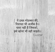 220 Gulzar S Poem Ideas In 2021 Gulzar Quotes Gulzar Poetry Hindi Quotes It is completely rare and true. gulzar quotes gulzar poetry