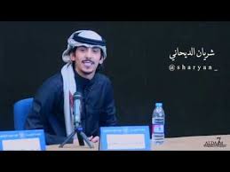 قصيدة صباح الغير ياحلوه إلـ ماخذچ مني الشاعر شريان الديحاني Youtube Incoming Call Screenshot Video Incoming Call