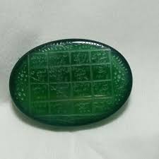 Asma' bambu runcing ini digunakan oleh para ulama' dan auliya' ketika menghadapi penjajah belanda untuk menjemput. Jual Akik Green Topaz Ukiran Hizib Alam Nasyrah Kota Bandung Tazmira Online Shop Tokopedia