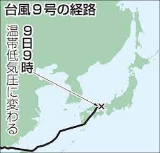 Jun 27, 2021 · 台風5号(チャンパー)は、6月27日(日)午後9時に日本の東で温帯低気圧に変わりました。 1hgmmqy Ha5jwm