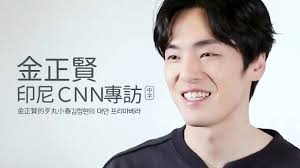 Mount kongō (higashihiroshima), a mountain in higashihiroshima, japan. å°ˆè¨ª 210216 é‡'æ­£è³¢å°å°¼ï½ƒï½Žï½Žå°ˆè¨ªä¸­å­— Kimjunghyun Cnnindonesia Interview Chn Sub Youtube