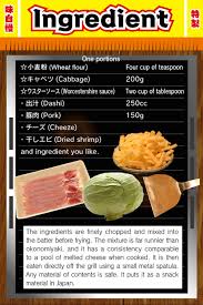 Monjayaki Recipe Iappfind Yummy Asian Food Recipes Tummy Yummy