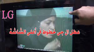 محاذاة حقنة جودة تلفزيون ال جى 14 بوصة العطل اضاءة بهتة اصلاح findlocal drivewayrepair com