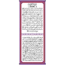 Menghafal 10 ayat pertama surat al kahfi bisa menjadi pelindung dari fitnah dajjal. Bunting Surah Al Hayu Kahfi Ayat 10 Early And Verses 10 End Shopee Singapore