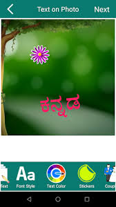 So now in below we are sharing 1000+ stylish free fire name with you. Download Kannada Name Art Text On Photo Free For Android Kannada Name Art Text On Photo Apk Download Steprimo Com