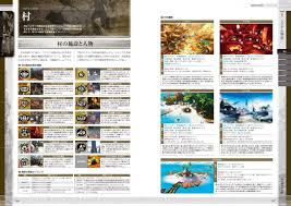 計1012ページの モンハン4 攻略本が好評発売中 攻略テクニック データを凝縮した本書の内容を総まとめ モンハン データ 本