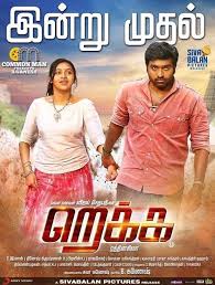 Rekka 2016 Tamil Full Movie Download Full Dvdscr Mp4 3gp Http Djdunia24 Com Rekka 2016 Tamil Full Movie D Download Movies Tamil Movies Full Movies Download