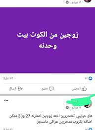 ينكرها المجتمع ويؤكدها القضاء: تبادل الزوجات في العراق ظاهرة أم مجرد حالات؟  - رصيف22