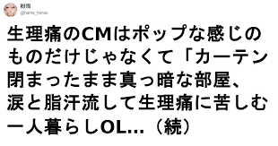 女子の辛さ 遠慮せず伝えて 生理に関する切実な要望 7選 おもしろメッセージ 生理 詩乃