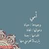 0:15 حوسام الباسم 113 264 просмотра. 1