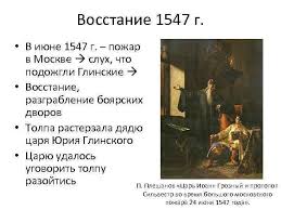В огне погибли больше 4 тысяч человек. Ivan Iv Groznyj Reformy Izbrannoj Rady I Oprichnina
