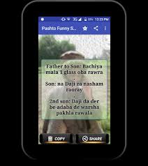 Read offline book pashto jokes pashto latifay book.this app contains pashto jokes it is a best book of pashto latifay. Pashto Jokes Funny Sms For Android Apk Download