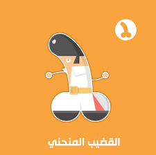 ملكية جزئي عديم القيمة انواع قضبان الرجال بالصور virelaine org