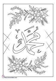 Cara membuat ornamen hiasan pinggir kaligrafi suryalaya godebag. Gambar Mewarnai Kaligrafi Untuk Anak Tk Paud Sd Free Download