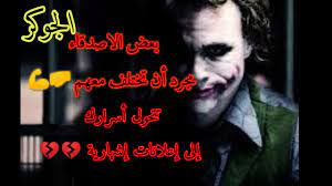 إن كنت تجيد فعل شيء ما ، فلا تقم به أبداً بالمجان. Ø­ÙƒÙ… Ø§Ù„Ø¬ÙˆÙƒØ± Ø¹Ù† Ø§Ù„Ø£ØµØ¯Ù‚Ø§Ø¡ Youtube