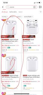 airpod 1 ราคา 2019 2020